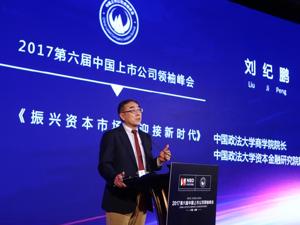 专访刘纪鹏：资本金融是强国之路