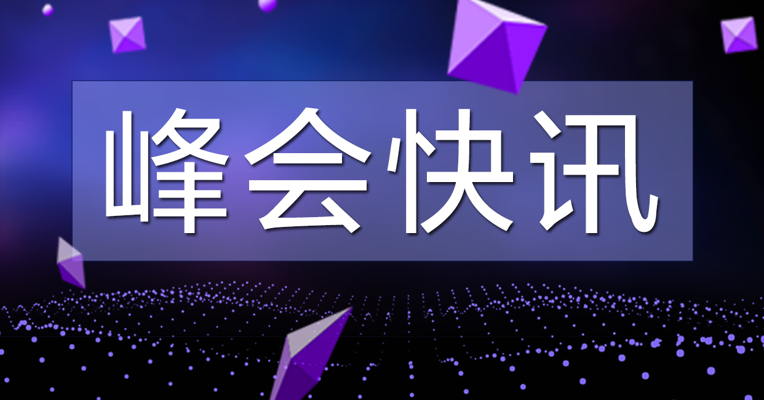 完美世界CEO萧泓：文创产业争先要做到无畏、无私、无敌