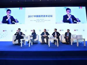 医药产业新业态成长逻辑何在？ 2017中国医药资本论坛这样说（附圆桌对话实录）