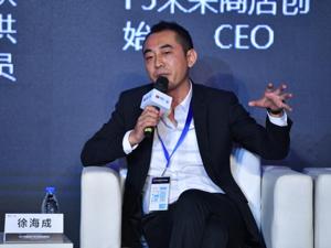 F5未来商店创始人、CEO徐海成: 2018将是无人超市的 “爆发元年”