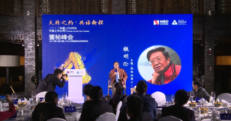 当新经济遇上天府文化