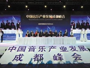 中国音乐之路行至何处？明日在成都听“演唱会”