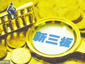 新三板公司疯狂买买买 11个月消费623亿