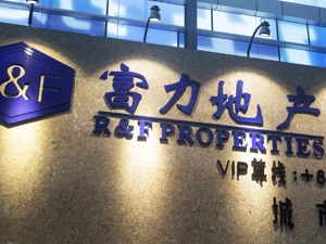 “世纪交易”再生变：富力收购万达酒店资产总价下降至189.5亿