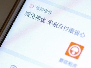 互联网企业试水“信用租房”   供需失衡是最大痛点
