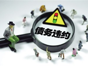 丹东港多年借新还旧现天量债务违约风险 15银行踩雷