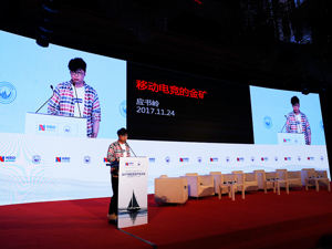 英雄互娱CEO应书岭：大文化娱乐时代正在来临