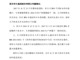 Qq__20171127163000.thumb_hs