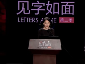  《见字如面2》回归观众“宠爱”不再  这家公司最忧心…