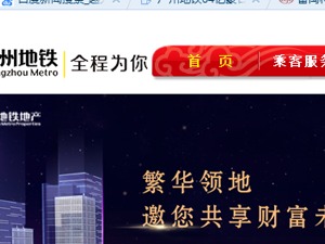 楼面价2.2万/平米 广州地铁63.83亿底价“秒杀”番禺地块