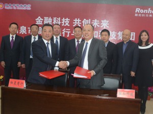 向价值银行迈进！融和科技集团全力助推阳泉商行转型