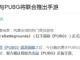 Qq__20171127175835.thumb_hs
