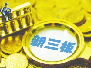 挂牌公司不时曝酒驾丑闻 难道都是在为新三板发愁？
