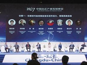 音乐产业发展指数 成都两项指标获副省级城市第一