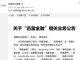 Qq__20171128170135.thumb_hs