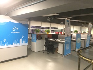 小鸣单车经营危机背后：广州总部办公室10月底就已搬离  深圳办公室散落用户退押金字条