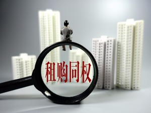 江西出台“租购同权”新政  租房户子女可就近入学