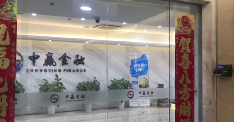 视频丨在逃杀人嫌犯变身互联网金融大佬