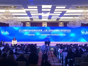 成都成华区在上海为新经济“筑巢引凤”   签约十大重点项目，总投资额达280亿