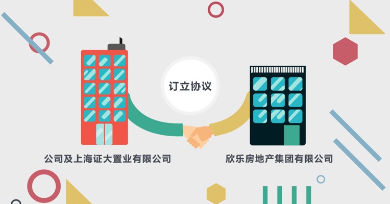陷归属权争夺 上海证大海门项目处停滞状态