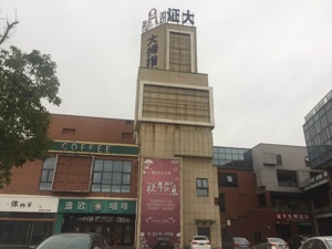 上海证大控股权两年三次交易 准“新主”曾收购证大海门项目受阻