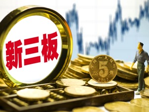 申万宏源：新三板市场是真正的投行舞台