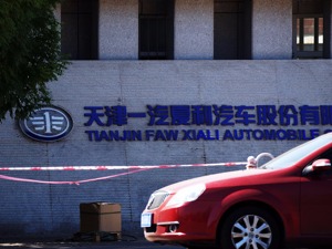 汽车股集体拉升 一汽夏利冲涨停