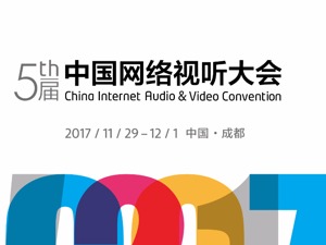 视听内容创作进入“超级精品”时代 创新是引领发展的第一动力