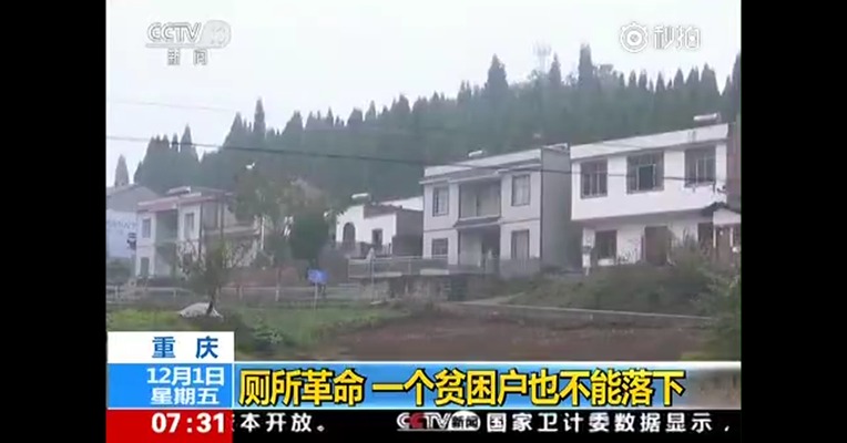 旱厕变水厕，排出的水还能浇地