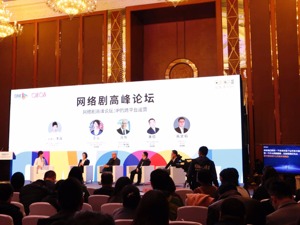 网剧精品化时代来临 未来商业模式会从版权模式转向付费方式