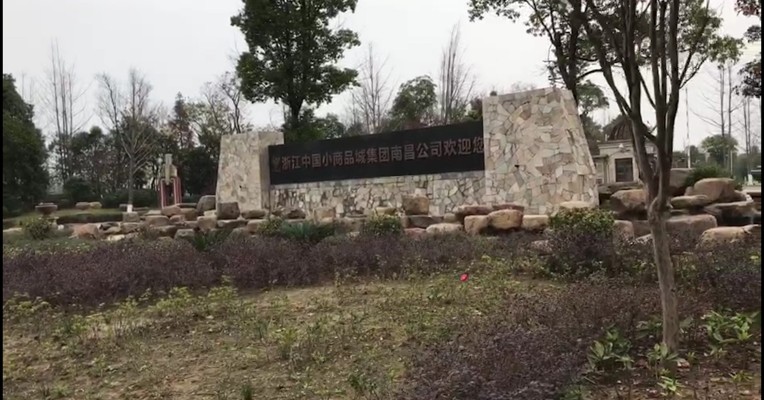 实地走访南昌茵梦湖项目 停工两年多成烂尾