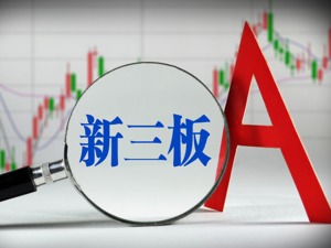 152家新三板企业最新IPO排队情况：4家下周首发上会