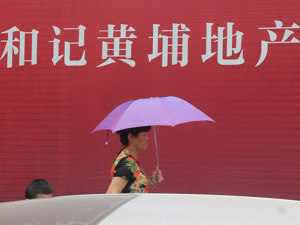 逾期一年多部分业主仍拿不到产权证 和黄成都项目现办证难