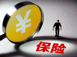 前三季亏损逾8亿  中融人寿换董事长、总经理