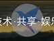 Qq__20171204232255.thumb_hs