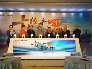 新浪重磅号外！2017十大经济年度人物评选正式开启，中国未来要靠他们