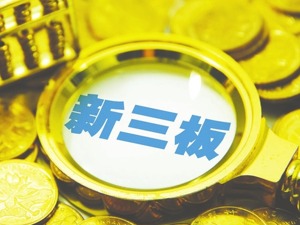 新三板首份2017年业绩预告出炉 约伴旅游预计营收2.8亿元