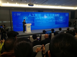 AI成互联网大会“爆款”话题 全球人工智能“竞赛”火热升级