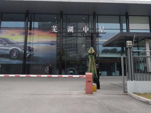 【追踪·赵薇五地数家公司实地调查】芜湖公司：房地产公司  从未参与项目开发