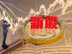 两年来中签率最高的新股出现了——道达早评