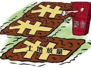 西安放开土地二级市场，破解了哪些问题，如何影响楼市走势？