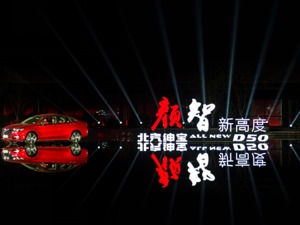 得人心者得天下，北汽绅宝新一代厉兵秣马  
