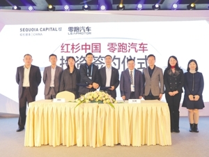 零跑汽车Pre-A轮获红杉领投 沈南鹏：共同迎接未来出行的到来