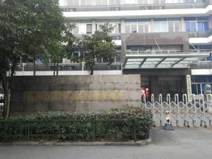 浙江省食药监局：要求莎普爱思尽快启动临床有效性试验   立即开展广告自查