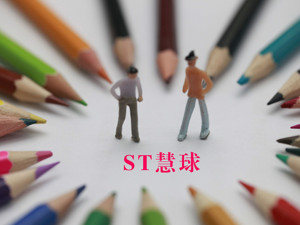 ST慧球1元出售亏损资产获益1200万  遭上交所闪电问询