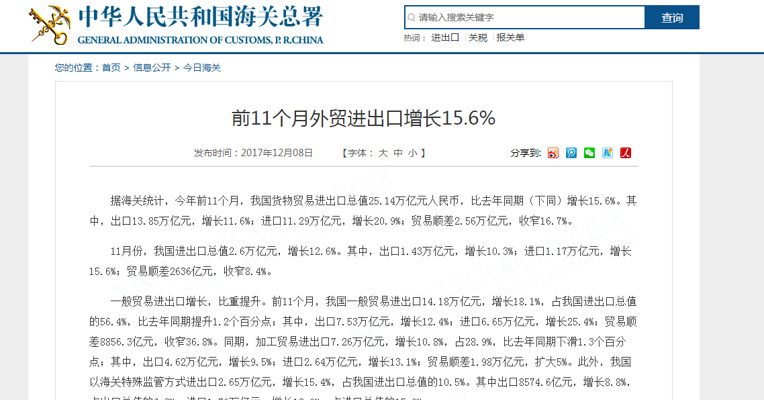 11月中国外贸出口先导指数41.8 较上月回升0.2