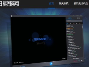 暴风TV融资8亿月底到账 AI电视要在2019年实现盈利