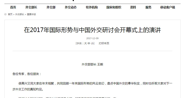 王毅：朝鲜半岛和平希望仍未湮灭 动武选择绝不可接受