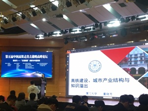厦门大学教授董晓芳：高铁影响城市产业结构 对批发零售业作用显著