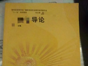 "挂名主编"灰色利益链：花个万八千，就能当大学教材主编
